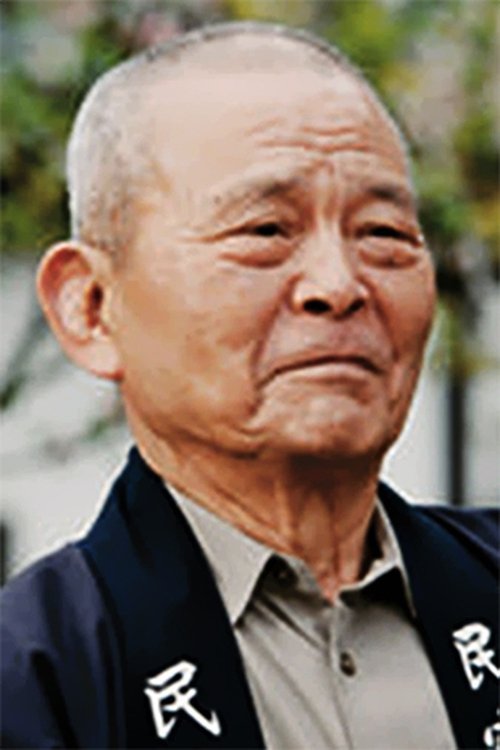 Zdjęcie 井川比佐志